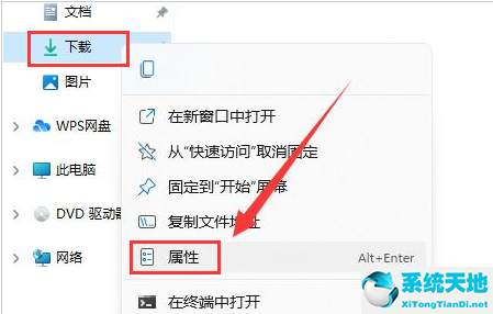 windows11怎么更改文件类型(windows11怎么改文件类型)