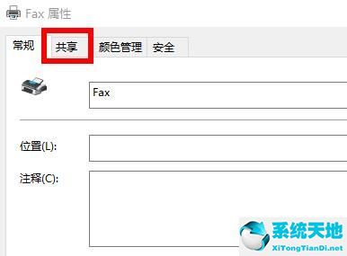 win10连接共享打印机没有权限访问(win10共享打印机显示没权限访问权限)