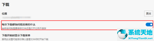 edge浏览器怎么设置下载工具(microsoft edge怎么设置下载保存位置)