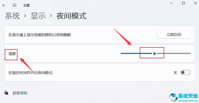 win10夜间模式强度调多少合适(win10夜间模式强度调多少)
