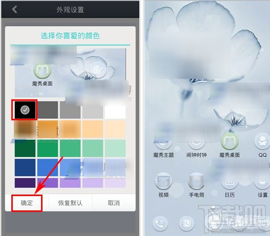 魔秀桌面怎么修改字体颜色