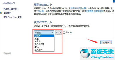 windows10屏幕模糊(win10 屏幕模糊)