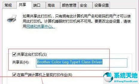 win10连接共享打印机没有权限访问(win10共享打印机显示没权限访问权限)