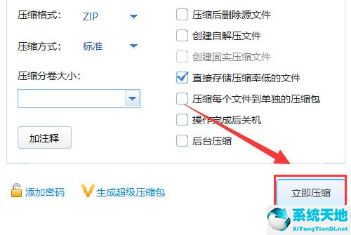 win10压缩文件夹怎么压缩到最小(win10更改压缩文件权限)