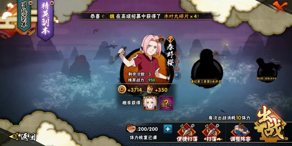火影忍者手游春节限定忍者有哪些