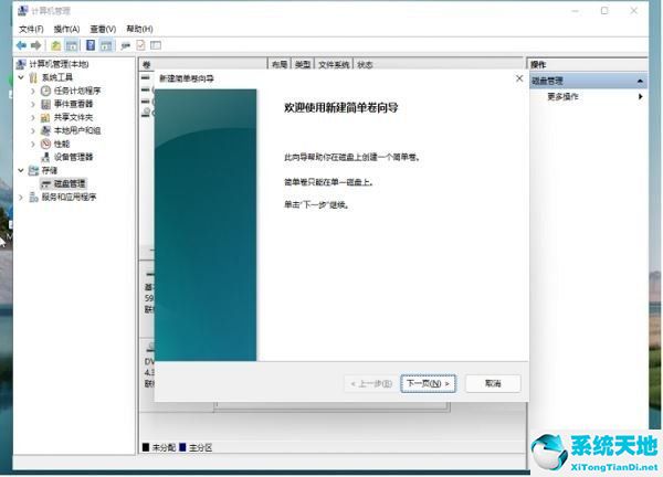 win11硬盘分区教程(win11硬盘分区用mbr还是guid)
