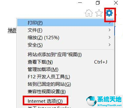 win10打开ie浏览器跳转到edge浏览器怎么办解决方法(打开ie浏览器自动跳转到microsoft edge)