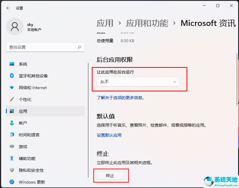 win11怎么关闭打开软件的弹窗(win11怎么停止下载安装)