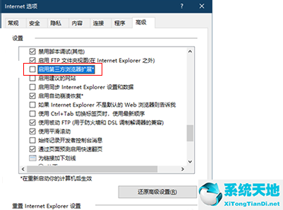win10打开ie浏览器跳转到edge浏览器怎么办解决方法(打开ie浏览器自动跳转到microsoft edge)