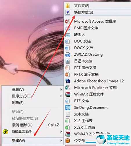 win 10设置 睡眠快捷键(window10睡眠快捷方式)