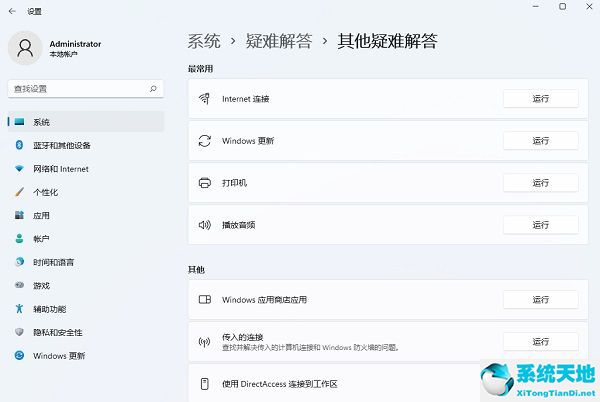 windows11检测工具下载(w11系统检测工具)