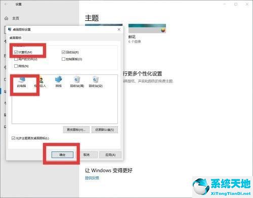 win10怎么调出我的电脑图标位置(win10系统怎么调出我的电脑图标)