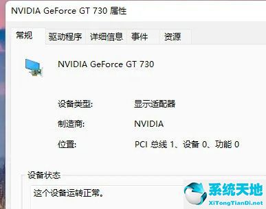 win11怎么看电脑属性(win10查看设备配置)