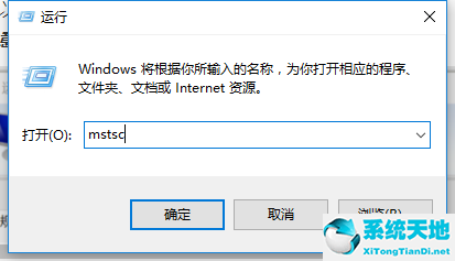 win10系统怎么远程桌面连接(window10怎样远程连接)