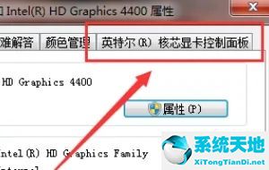 windows10英特尔显卡怎么打开(win10怎么打开英特尔显卡控制面板功能)