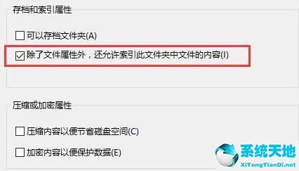 win10文件夹搜索功能失效了怎么办啊(win10文件夹搜索功能不能用)