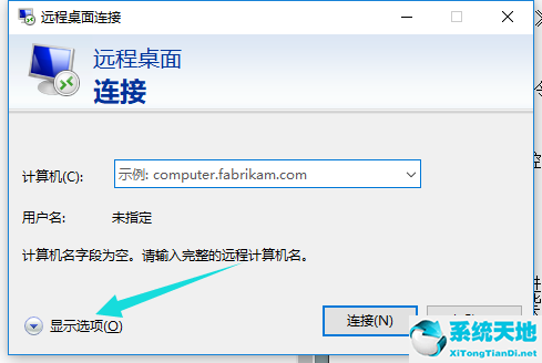 win10系统怎么远程桌面连接(window10怎样远程连接)