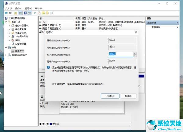win11硬盘分区教程(win11硬盘分区用mbr还是guid)