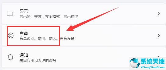 windows11扬声器(win11怎么设置声音)