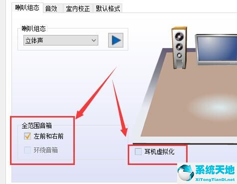 win10如何设置立体声(win10怎么设置立体声怎么调)