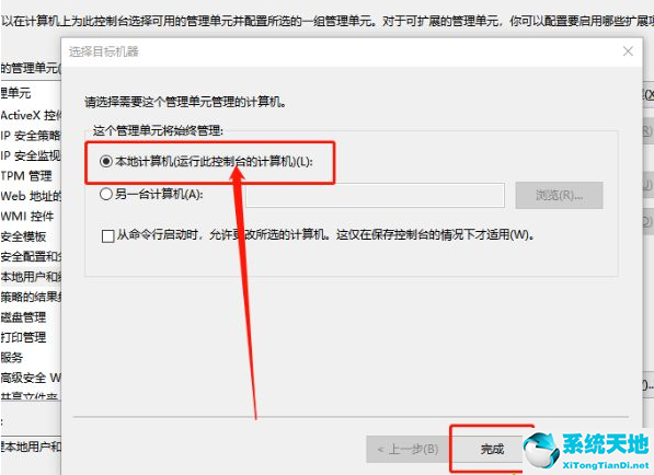 win10家庭版中文版添加“本地组策略编辑器”功能教程(win10怎么添加本地组策略编辑器快捷键)