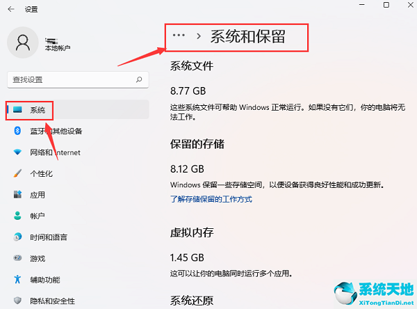 win11保留数据重装win10(windows保留的储存空间)