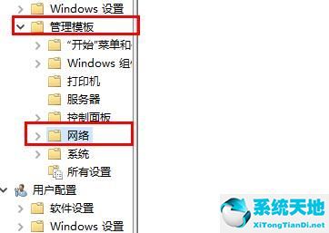 windows网络优化(w10如何优化)