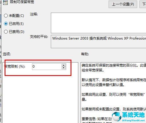 windows网络优化(w10如何优化)