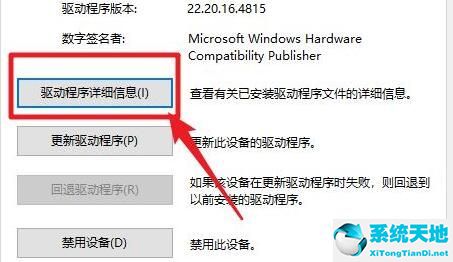 windows10怎么看驱动程序(win10驱动在哪儿看)