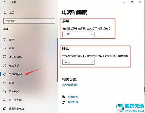 win10取消自动休眠设置(windows10如何取消自动休眠)