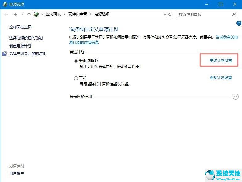win10取消自动休眠设置(windows10如何取消自动休眠)