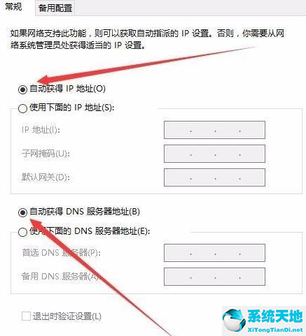 win10网络连着但是不能上网(win10网络连接正常上不了网)