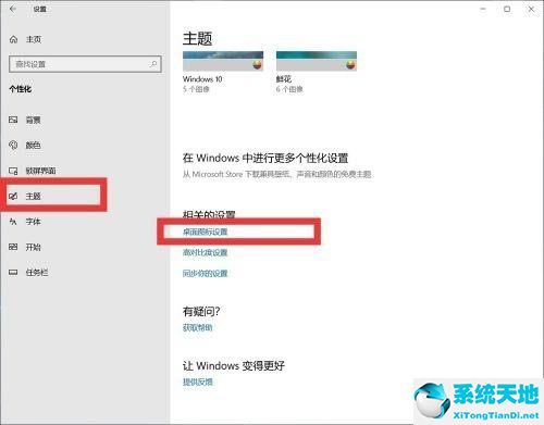 win10怎么调出我的电脑图标位置(win10系统怎么调出我的电脑图标)