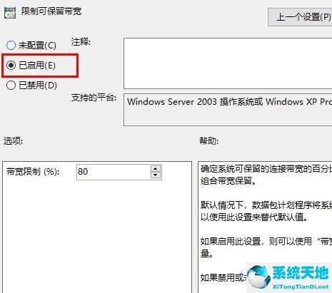 windows网络优化(w10如何优化)