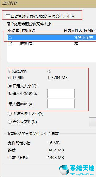 windows10更改虚拟内存(w10怎么更改虚拟内存)