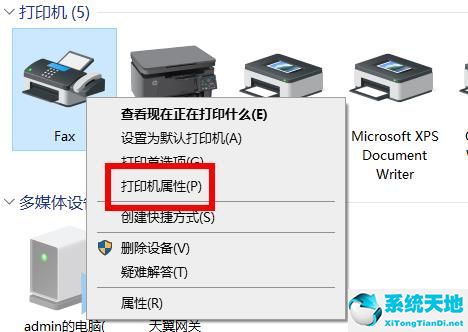 win10连接共享打印机没有权限访问(win10共享打印机显示没权限访问权限)