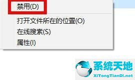 window10去除盾牌(win10怎么去掉盾牌图标)