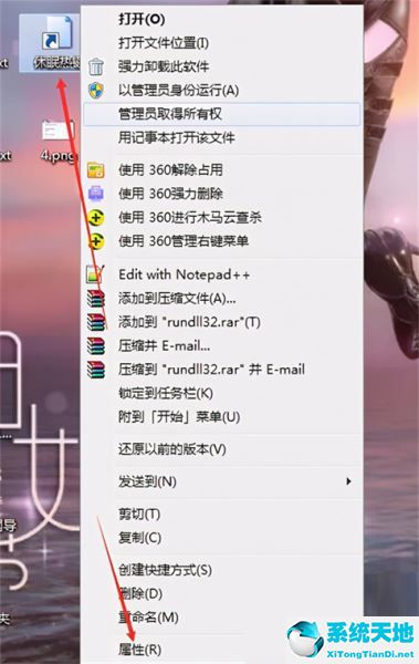 win 10设置 睡眠快捷键(window10睡眠快捷方式)