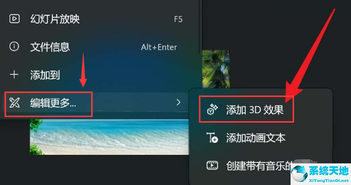 w1120 3d设置(win113d画图)