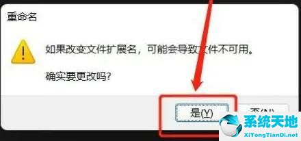 win7如何更改文件后缀格式(win10修改文件后缀怎么改)