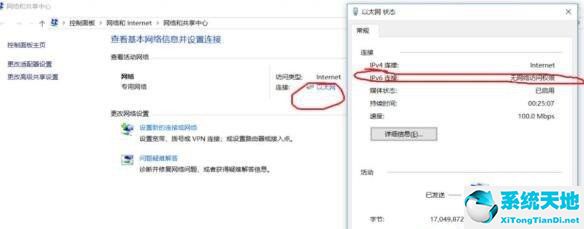 win10ipv6无网络访问权限怎么办(win10显示ipv6无网络访问权限)