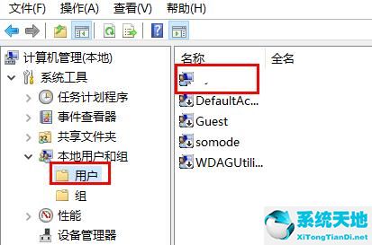 win10系统如何开启管理员权限功能(win10开启管理员权限设置)