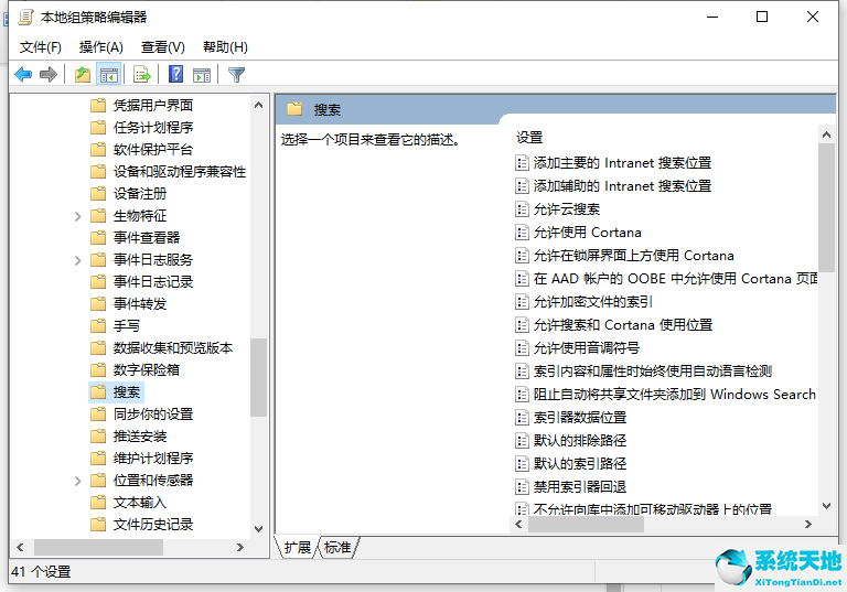 windows怎么禁用小娜(window10怎么关闭小娜)
