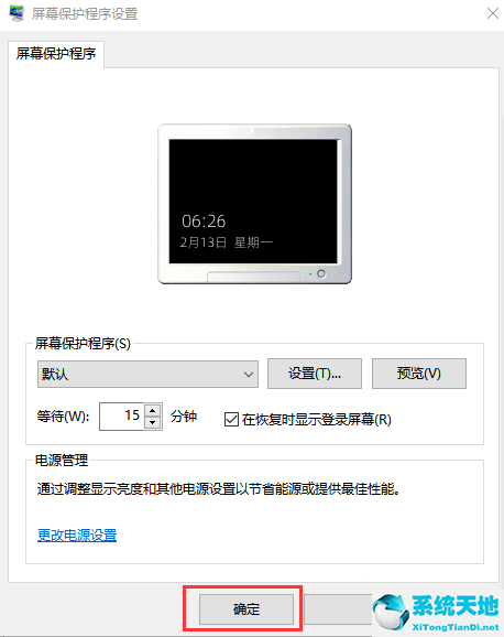 win10怎么设置屏保时间和日期(win10设置屏保时间和密码)