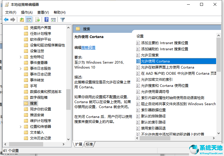 windows怎么禁用小娜(window10怎么关闭小娜)