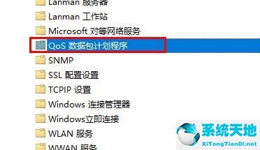 windows网络优化(w10如何优化)