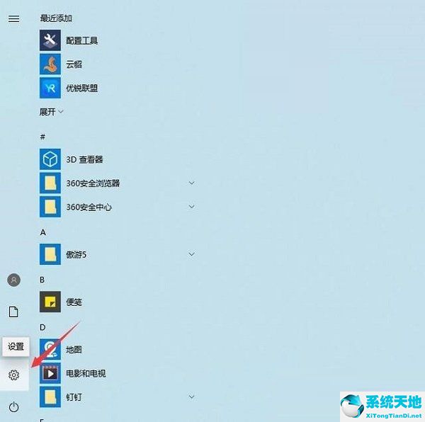 win10取消自动休眠设置(windows10如何取消自动休眠)
