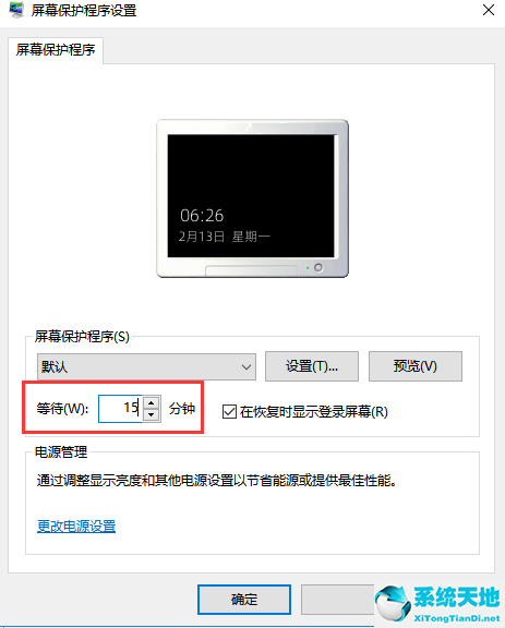 win10怎么设置屏保时间和日期(win10设置屏保时间和密码)