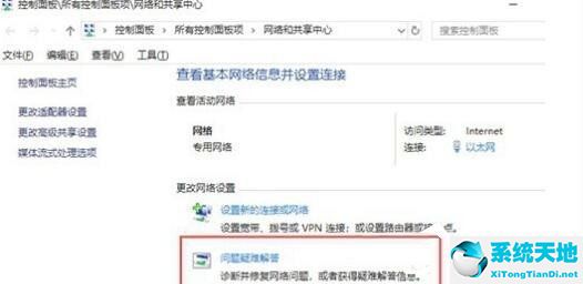 win10ipv6无网络访问权限怎么办(win10显示ipv6无网络访问权限)
