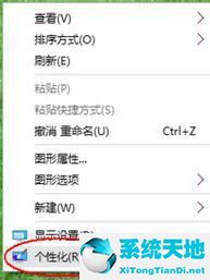 windows10设置计算机图标(windows10如何设置计算机图标)